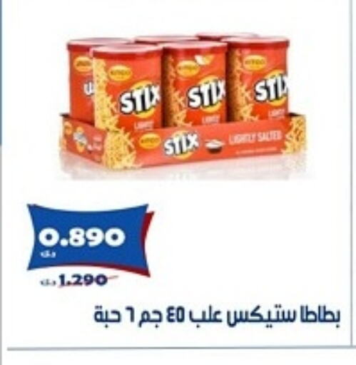 available at جمعية الخالدية التعاونية in الكويت - مدينة الكويت