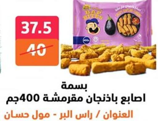 اللحوم المجمدة in هايبر المدينة دمياط, Egypt Offers - Egypt available at هايبر المدينة دمياط in Egypt - القاهرة