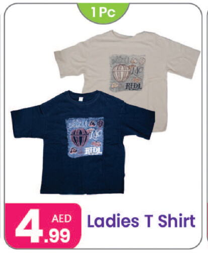 ملابس نسائية in النهدة للهدايا, UAE Offers - الإمارات العربية المتحدة available at النهدة للهدايا in الإمارات العربية المتحدة , الامارات - الشارقة / عجمان