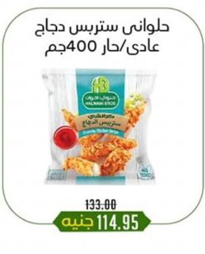 دجاج in خان الحسين, Egypt Offers - Egypt available at خان الحسين in Egypt - القاهرة