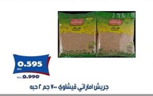 الملح، التوابل والمعجون in جمعية الخالدية التعاونية, الكويت Offers - الكويت available at جمعية الخالدية التعاونية in الكويت - مدينة الكويت