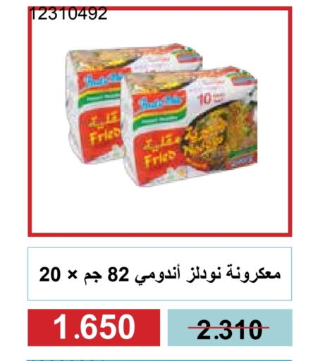 available at جمعية مشرف التعاونية in الكويت - مدينة الكويت
