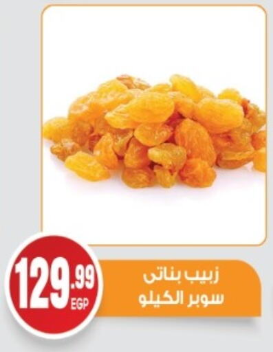 Dried Fruits & Dates in El mhallawy Sons, Egypt Offers - Egypt available at El mhallawy Sons in Egypt - Cairo