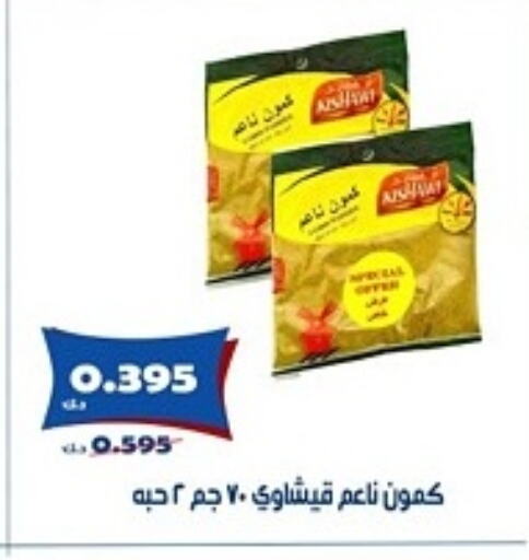 available at جمعية الخالدية التعاونية in الكويت - مدينة الكويت