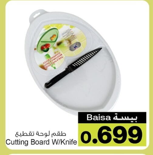 تجهيزات المطابخ in أيه & أتش, عُمان Offers - عُمان available at أيه & أتش in عُمان - صلالة