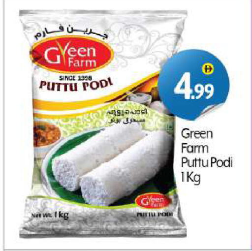 Pottu Podi available at BIGmart in UAE - Dubai