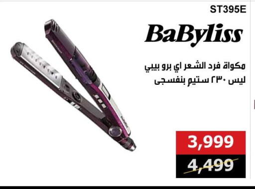 BABYLISS available at Hyper Techno in Egypt - Cairo