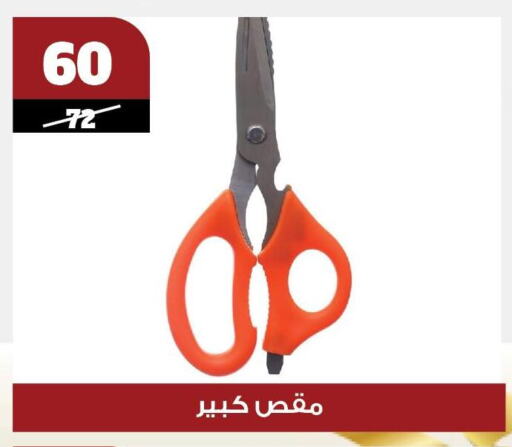 available at Koko & S in Egypt - Cairo