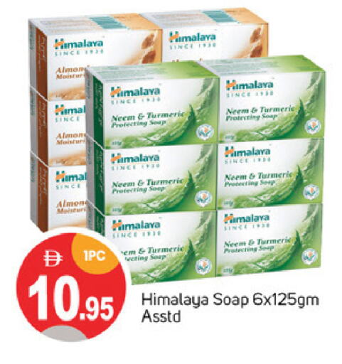 الاستحمام ونظافة الجسم in سوق طلال, UAE Offers - الإمارات العربية المتحدة هيمالايا available at سوق طلال in الإمارات العربية المتحدة , الامارات - دبي