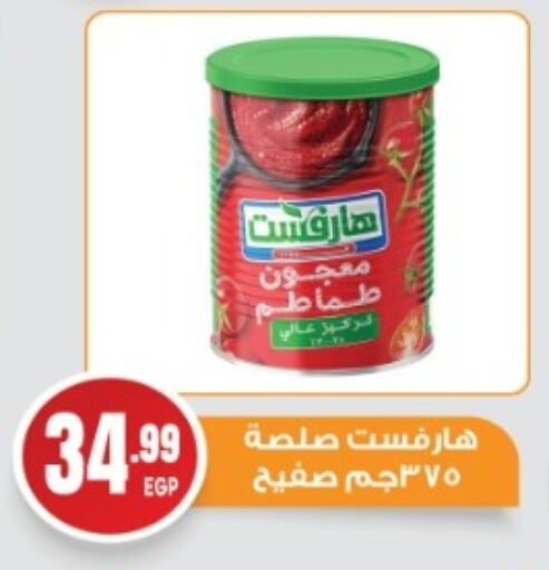 available at أولاد المحاوى in Egypt - القاهرة