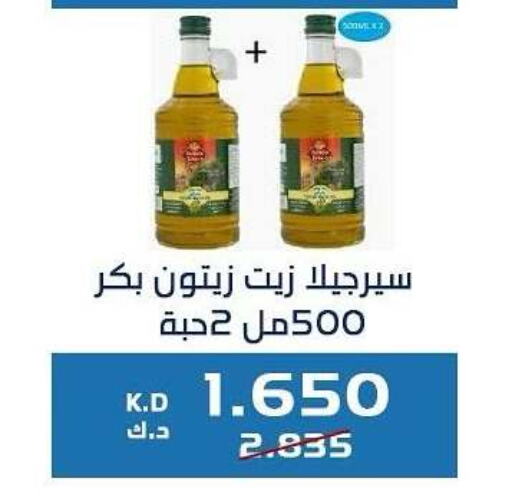 زيت الزيتون available at جمعية كيفان التعاونية in الكويت - مدينة الكويت