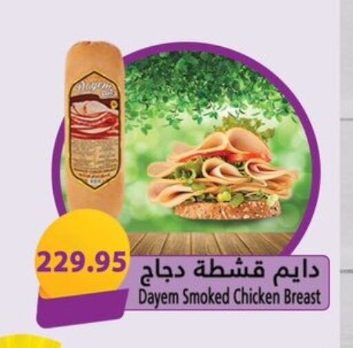 Chicken Breast available at El-Hawary Market in Egypt - Cairo