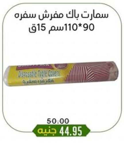 available at Khan Elhussein in Egypt - Cairo