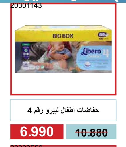 حفاضات أطفال in جمعية مشرف التعاونية, الكويت Offers - الكويت ليبيرو available at جمعية مشرف التعاونية in الكويت - مدينة الكويت