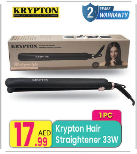 العناية بالشعر in مركز كل يوم, UAE Offers - الإمارات العربية المتحدة كريبتون أجهزة العناية بالشعر available at مركز كل يوم in الإمارات العربية المتحدة , الامارات - رَأْس ٱلْخَيْمَة
