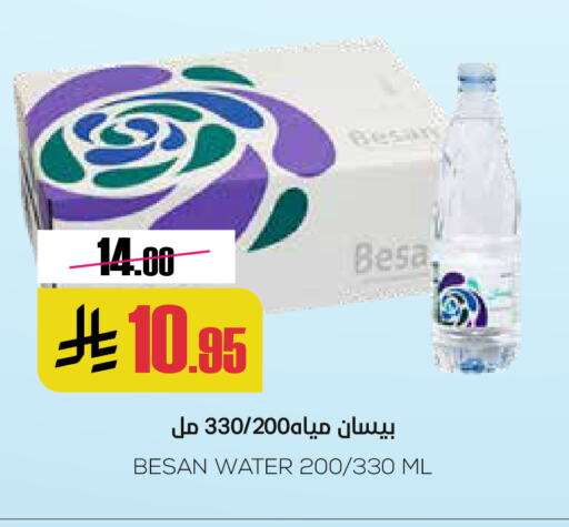available at سبت in مملكة العربية السعودية, السعودية, سعودية - بريدة