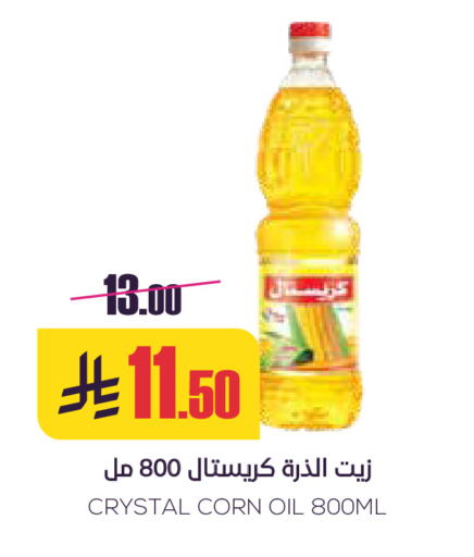 زيت الذرة available at سبت in مملكة العربية السعودية, السعودية, سعودية - بريدة