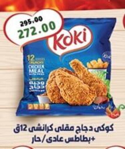 دجاج in خان الحسين, Egypt Offers - Egypt available at خان الحسين in Egypt - القاهرة