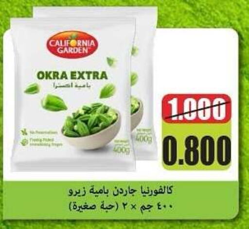 Frozen Fruits & Veg in Kaifan Cooperative Society, Kuwait Offers - Kuwait Okra available at Kaifan Cooperative Society in Kuwait - Kuwait City