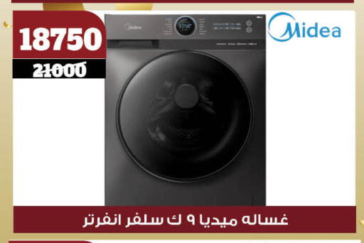 Washing Machine available at Koko & S in Egypt - Cairo