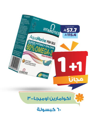 الرعاىة بالصحية in صيدلية المتحدة, المملكة العربية السعودية Offers - المملكة العربية السعودية available at صيدلية المتحدة in مملكة العربية السعودية, السعودية, سعودية - القنفذة