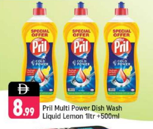 PRIL available at Shaklan  in UAE - Dubai