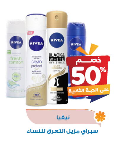 Nivea available at United Pharmacies in KSA, Saudi Arabia, Saudi - Al Hasa