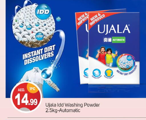 غسل الملابس in سوق طلال, UAE Offers - الإمارات العربية المتحدة منظف available at سوق طلال in الإمارات العربية المتحدة , الامارات - دبي