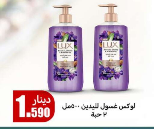 LUX Hair Oil available at Meem Central Market Co in Kuwait - Ahmadi Governorate