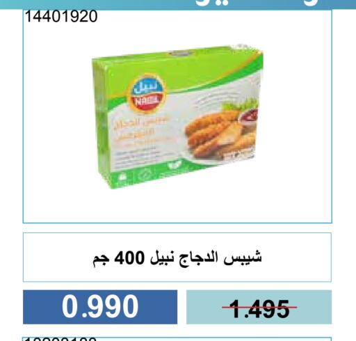 وجبات خفيفة in جمعية مشرف التعاونية, الكويت Offers - الكويت available at جمعية مشرف التعاونية in الكويت - مدينة الكويت