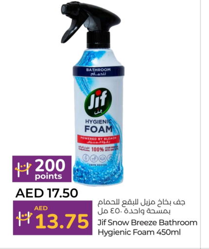 JIF available at Lulu Hypermarket in UAE - Abu Dhabi