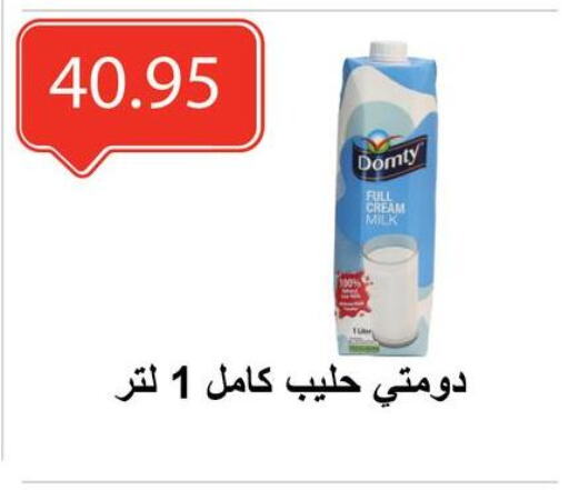 DOMTY available at El-Hawary Market in Egypt - Cairo