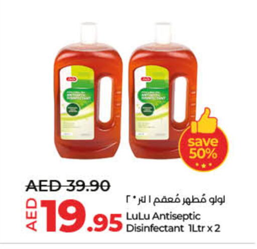 مطهر available at لولو هايبرماركت in الإمارات العربية المتحدة , الامارات - أم القيوين‎
