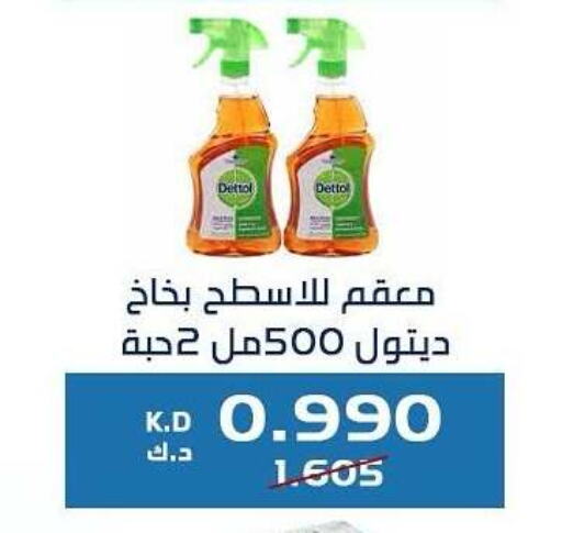 مطهر available at جمعية كيفان التعاونية in الكويت - مدينة الكويت