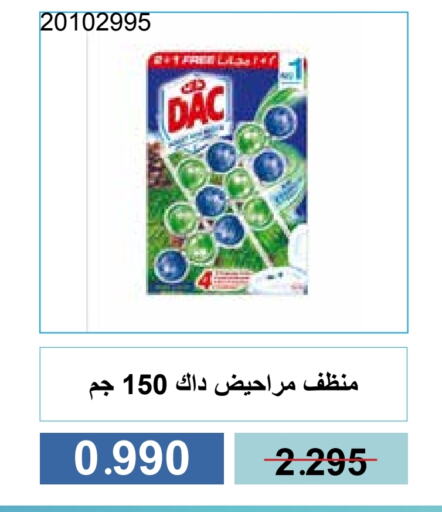 DAC Toilet / Drain Cleaner available at Mishref Co-Operative Society  in Kuwait - Kuwait City