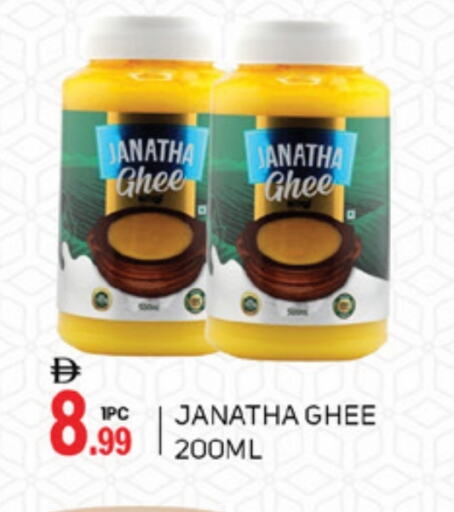 Ghee available at TALAL MARKET in UAE - Abu Dhabi