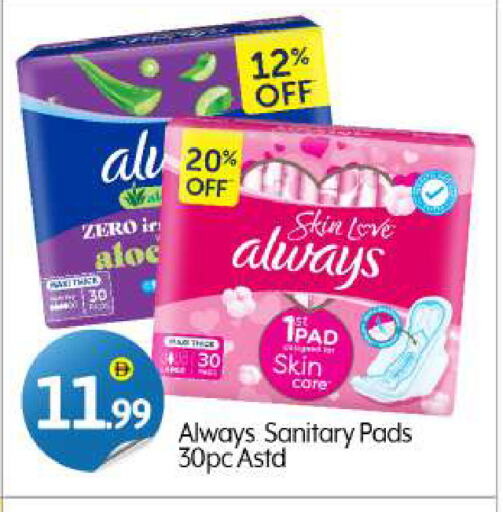 ALWAYS available at BIGmart in UAE - Dubai