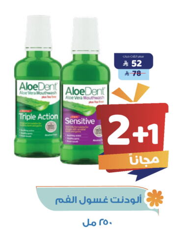 الرعاىة بالصحية in صيدلية المتحدة, المملكة العربية السعودية Offers - المملكة العربية السعودية available at صيدلية المتحدة in مملكة العربية السعودية, السعودية, سعودية - القنفذة