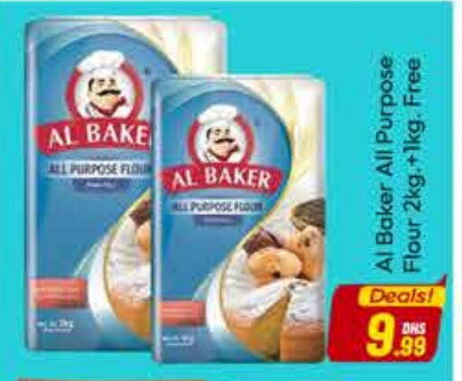 الباكر طحين متعدد الاستعمالات available at هايبر ماركت فودزون in الإمارات العربية المتحدة , الامارات - دبي
