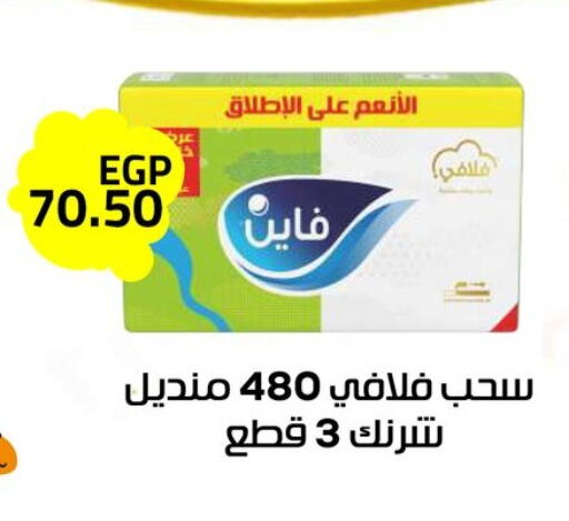 Facial Tissue in El-Hawary Market, Egypt Offers - Egypt FINE available at El-Hawary Market in Egypt - Cairo