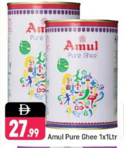أمول السمن available at شكلان ماركت in الإمارات العربية المتحدة , الامارات - دبي