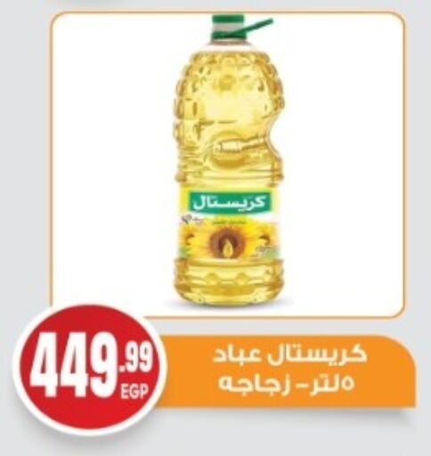 available at El mhallawy Sons in Egypt - Cairo