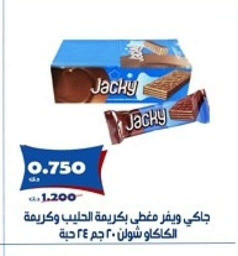 البسكويت in جمعية الخالدية التعاونية, الكويت Offers - الكويت available at جمعية الخالدية التعاونية in الكويت - مدينة الكويت
