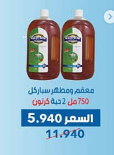available at Dahiyat Abdullah Al Salem and Mansourieh Cooperative Society in Kuwait - Kuwait City