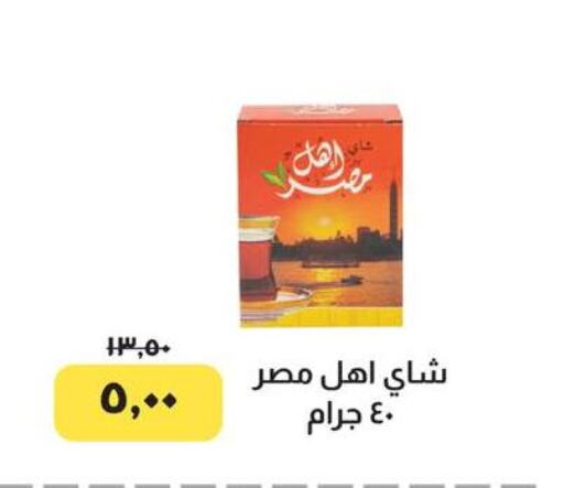 available at Kheir Zaman  in Egypt - Cairo