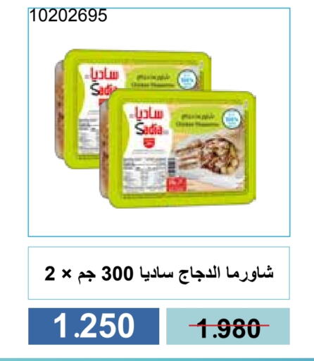 دجاج in جمعية مشرف التعاونية, الكويت Offers - الكويت زيت الزنجبيل available at جمعية مشرف التعاونية in الكويت - مدينة الكويت