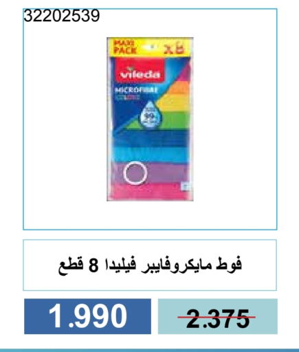 ورق التواليت و المناشف الورقية in جمعية مشرف التعاونية, الكويت Offers - الكويت available at جمعية مشرف التعاونية in الكويت - مدينة الكويت