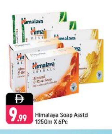 هيمالايا available at شكلان ماركت in الإمارات العربية المتحدة , الامارات - دبي