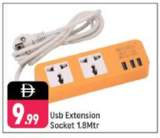 available at Shaklan  in UAE - Dubai