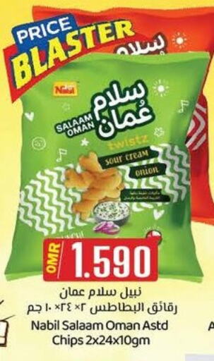 Onion available at ك. الم. للتجارة in عُمان - صُحار‎